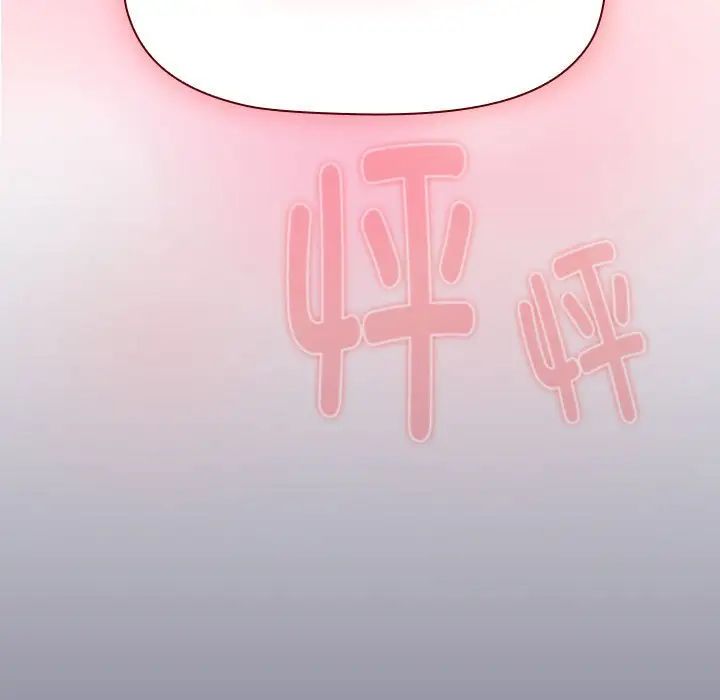 《分组换换爱》漫画 第117話