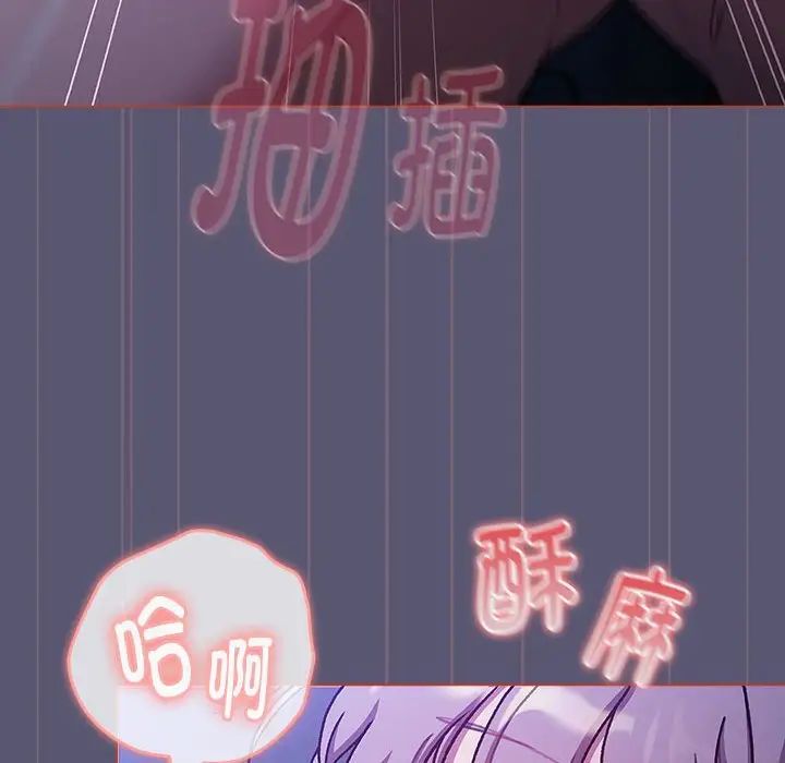 《分组换换爱》漫画 第117話