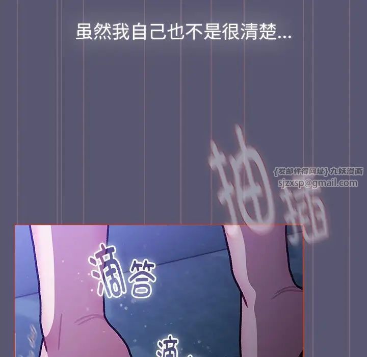 《分组换换爱》漫画 第117話