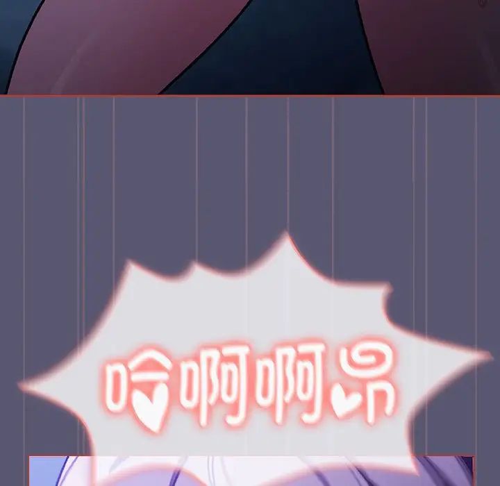 《分组换换爱》漫画 第117話