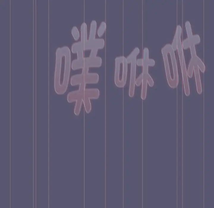 《分组换换爱》漫画 第117話