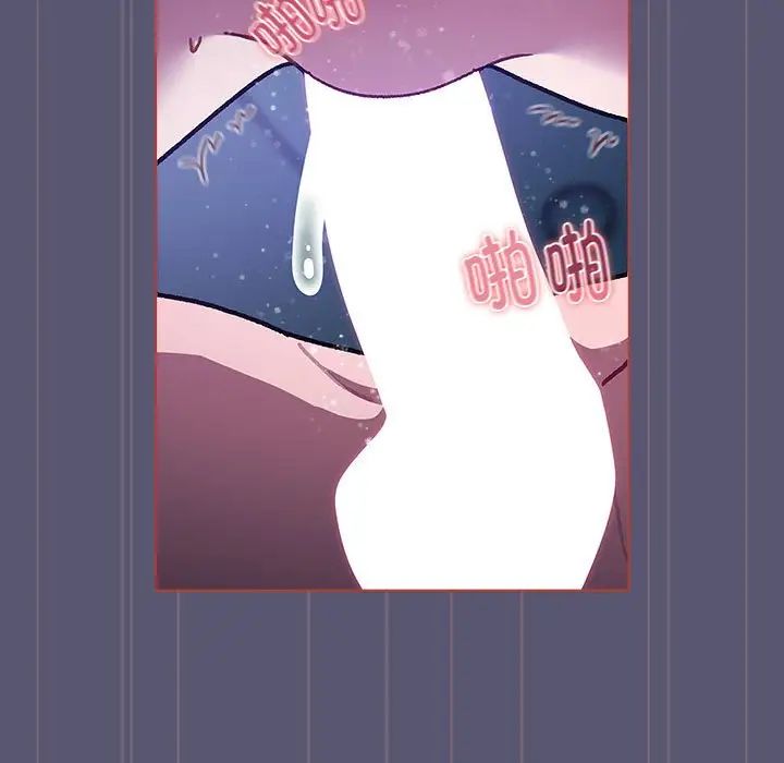 《分组换换爱》漫画 第117話
