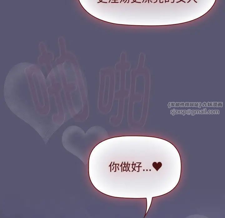 《分组换换爱》漫画 第117話