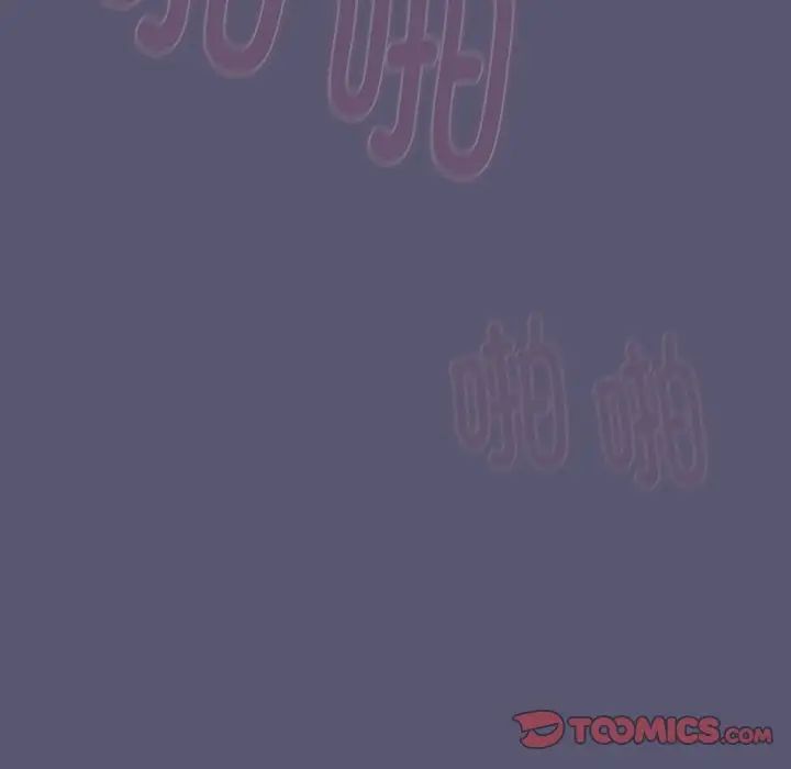 《分组换换爱》漫画 第117話