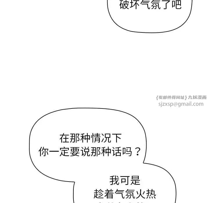 《分组换换爱》漫画 第117話