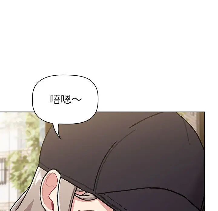 《分组换换爱》漫画 第117話