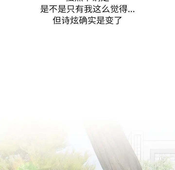 《分组换换爱》漫画 第117話