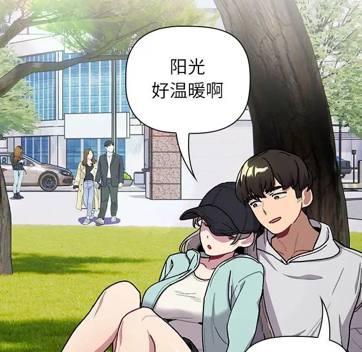 《分组换换爱》漫画 第117話