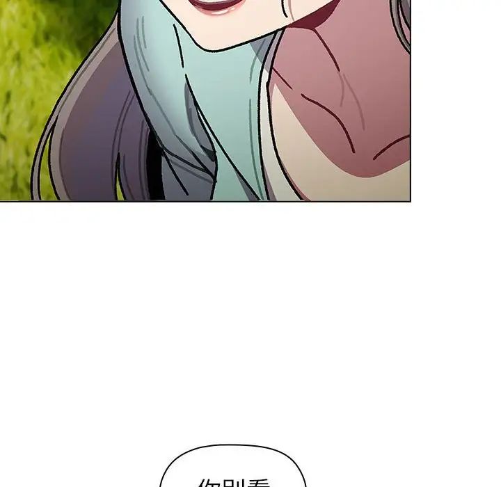 《分组换换爱》漫画 第117話