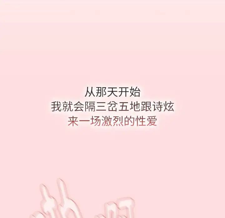 《分组换换爱》漫画 第117話