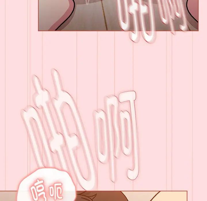 《分组换换爱》漫画 第117話