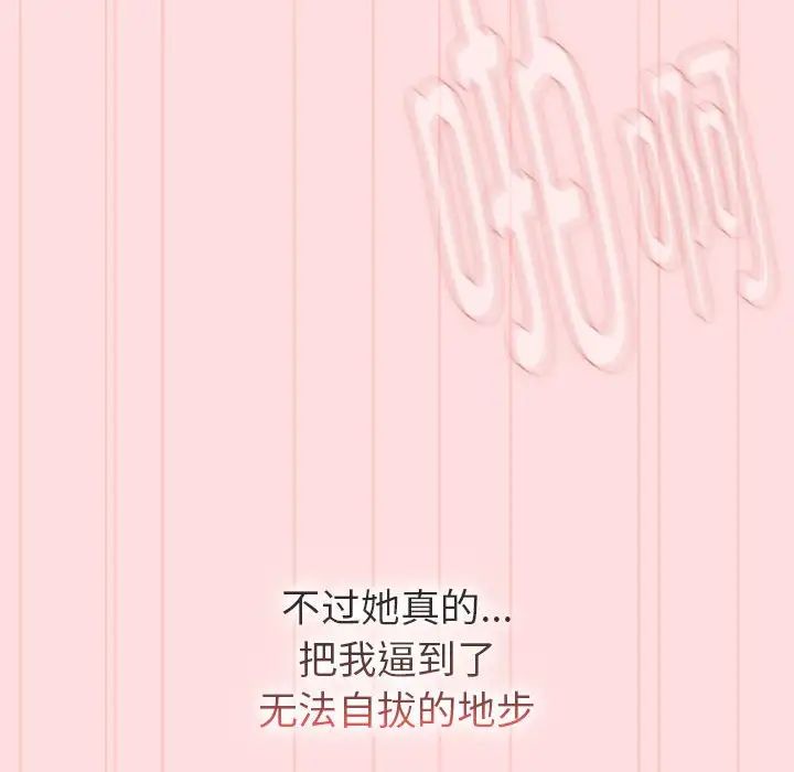 《分组换换爱》漫画 第117話