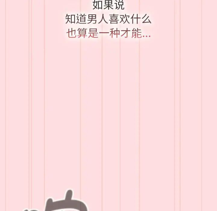 《分组换换爱》漫画 第117話