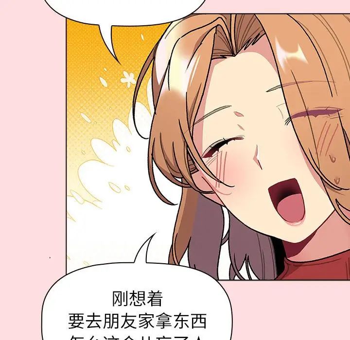 《分组换换爱》漫画 第117話
