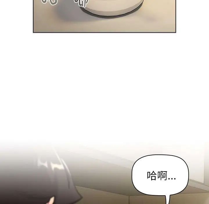 《分组换换爱》漫画 第117話