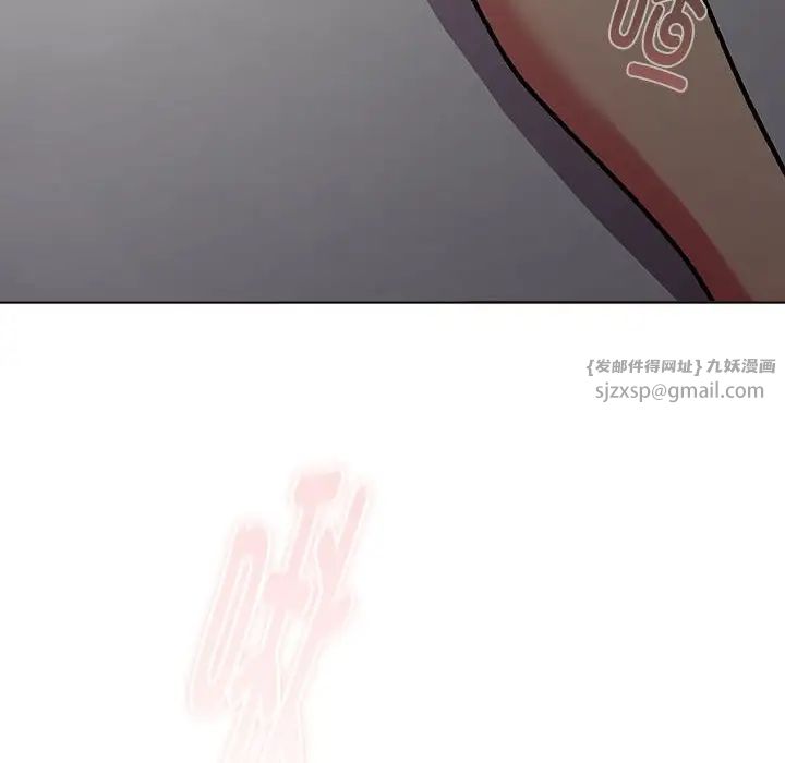《分组换换爱》漫画 第118話
