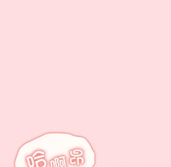《分组换换爱》漫画 第118話