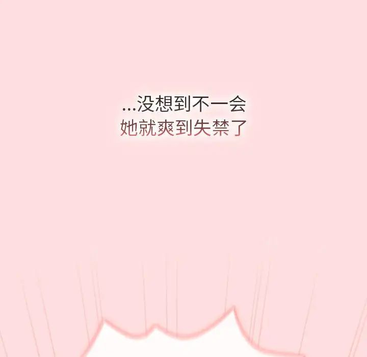 《分组换换爱》漫画 第118話
