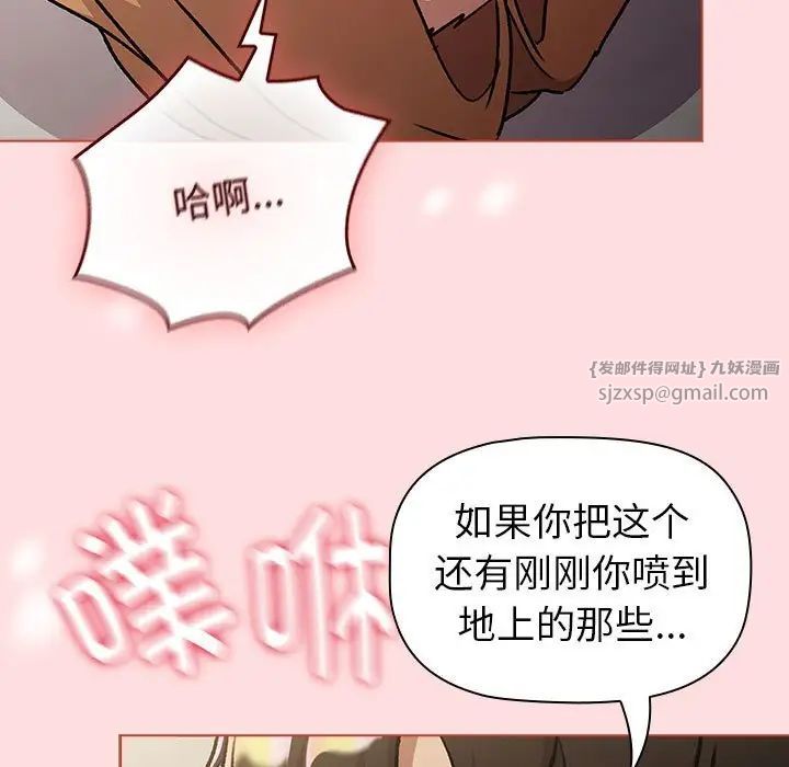 《分组换换爱》漫画 第118話
