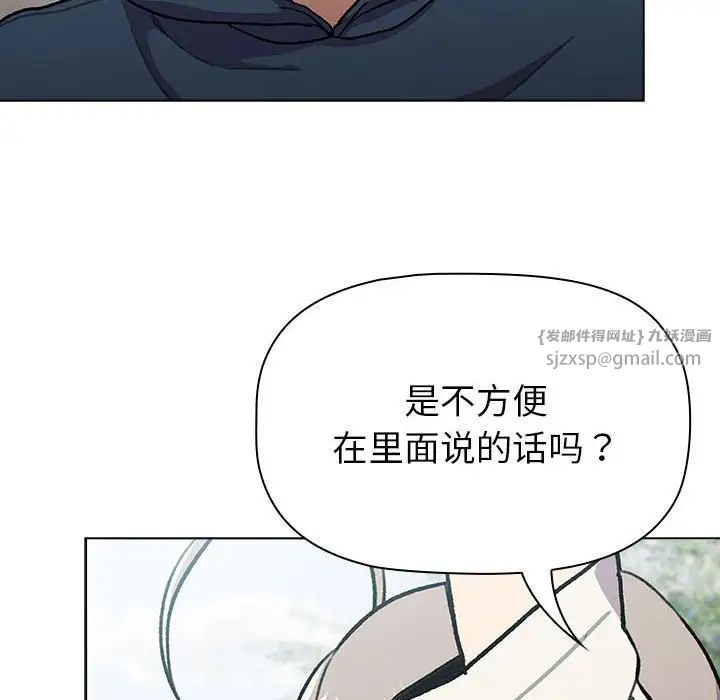 《分组换换爱》漫画 第118話