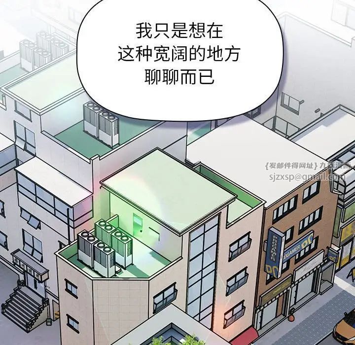 《分组换换爱》漫画 第118話