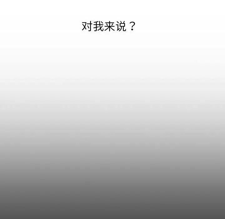 《分组换换爱》漫画 第118話