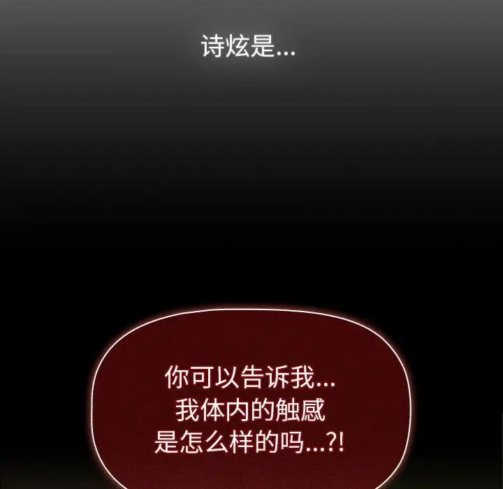 《分组换换爱》漫画 第118話