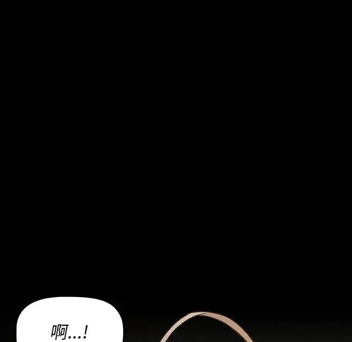 《分组换换爱》漫画 第118話