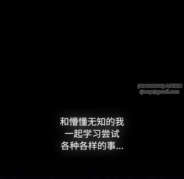《分组换换爱》漫画 第118話