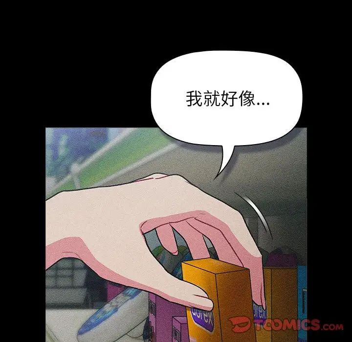 《分组换换爱》漫画 第118話