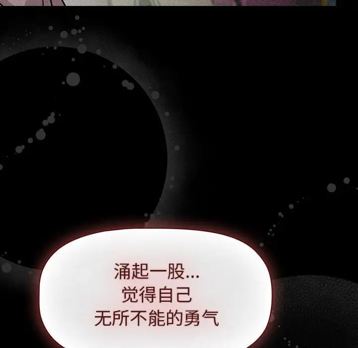 《分组换换爱》漫画 第118話