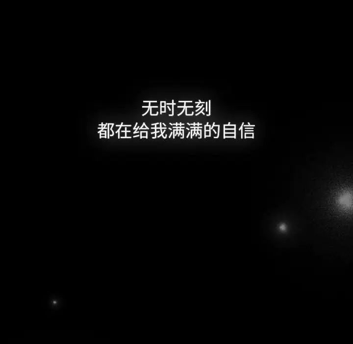 《分组换换爱》漫画 第118話