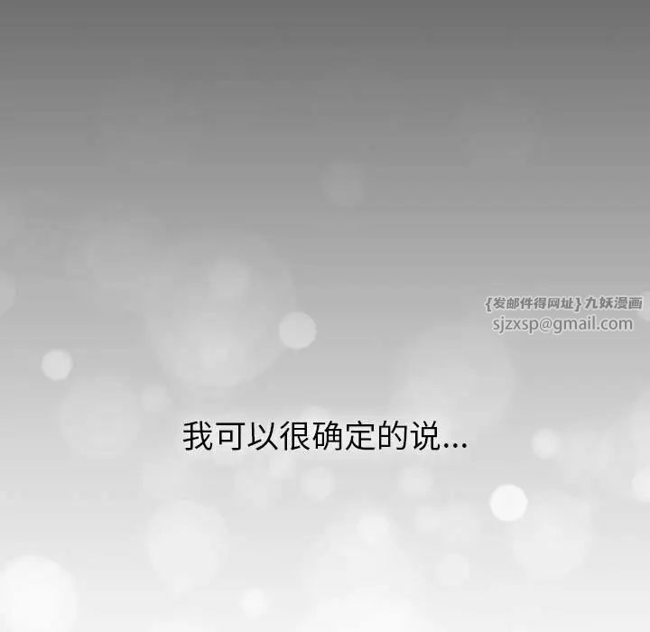 《分组换换爱》漫画 第118話