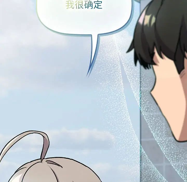 《分组换换爱》漫画 第118話