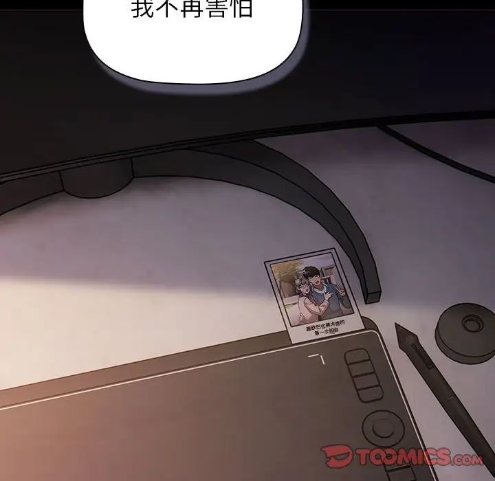 《分组换换爱》漫画 第118話