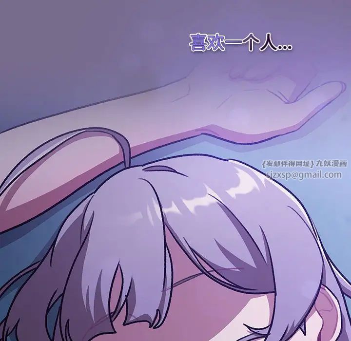 《分组换换爱》漫画 第118話