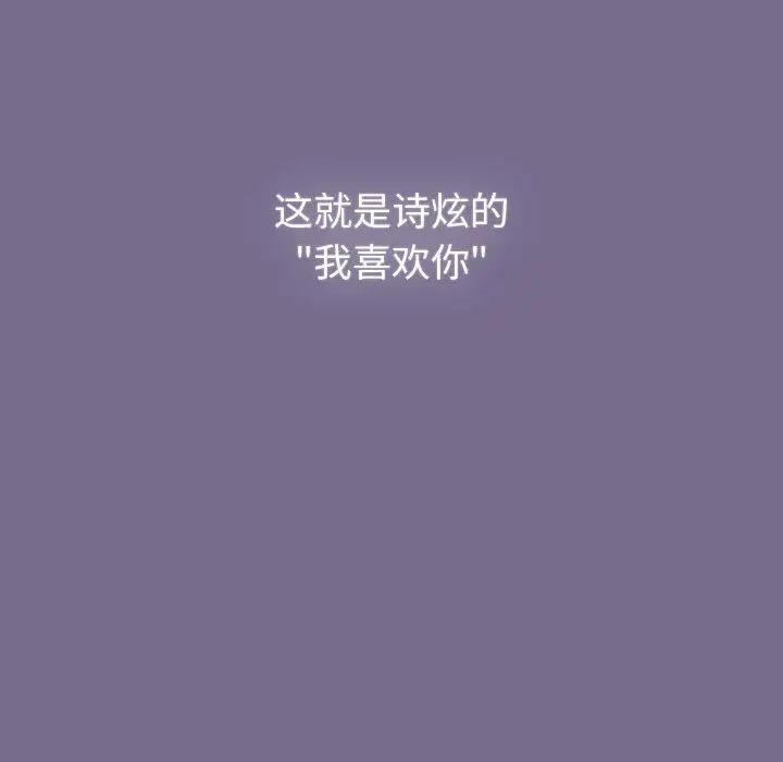 《分组换换爱》漫画 第118話