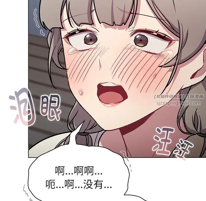 《分组换换爱》漫画 第118話