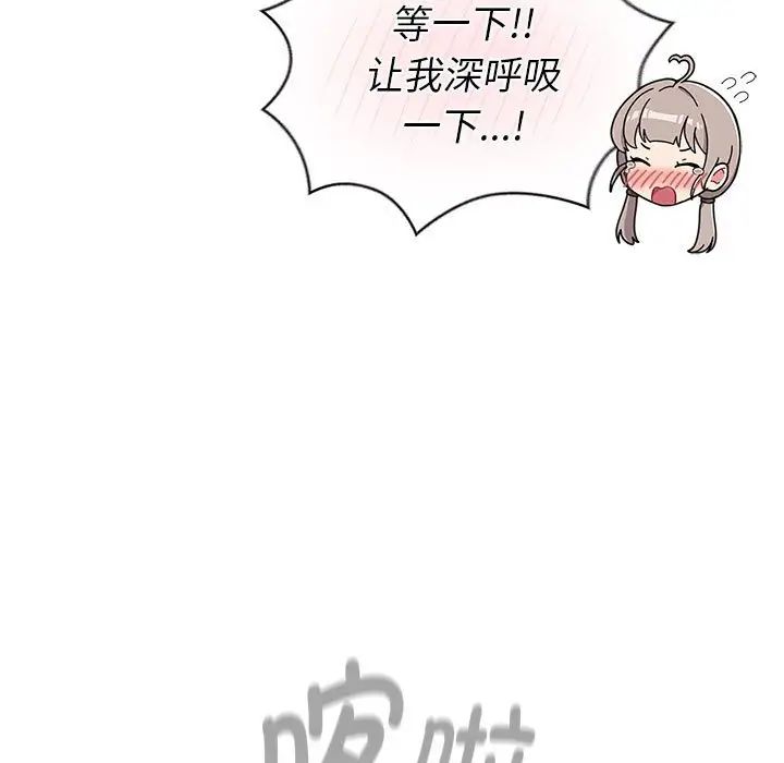 《分组换换爱》漫画 第118話