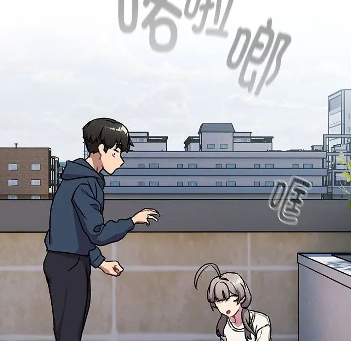 《分组换换爱》漫画 第118話