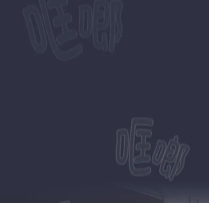 《分组换换爱》漫画 第119話