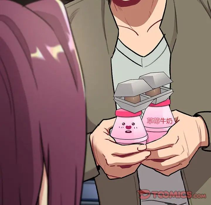 《分组换换爱》漫画 第119話