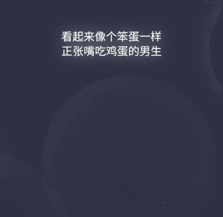 《分组换换爱》漫画 第119話