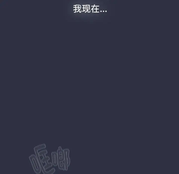 《分组换换爱》漫画 第119話
