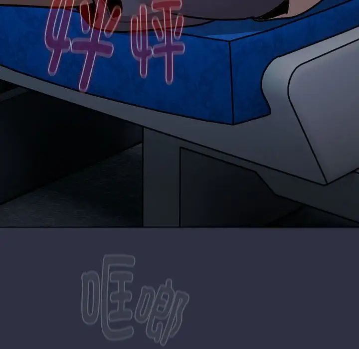 《分组换换爱》漫画 第119話