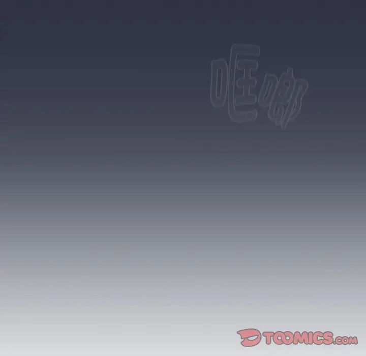 《分组换换爱》漫画 第119話