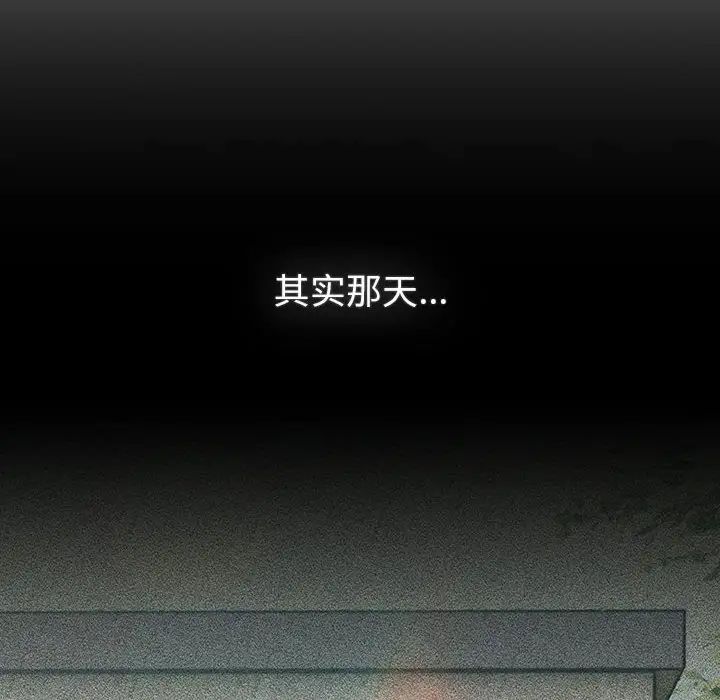 《分组换换爱》漫画 第119話