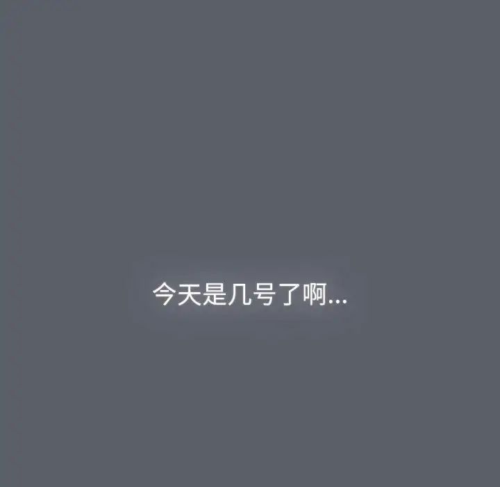 《分组换换爱》漫画 第119話