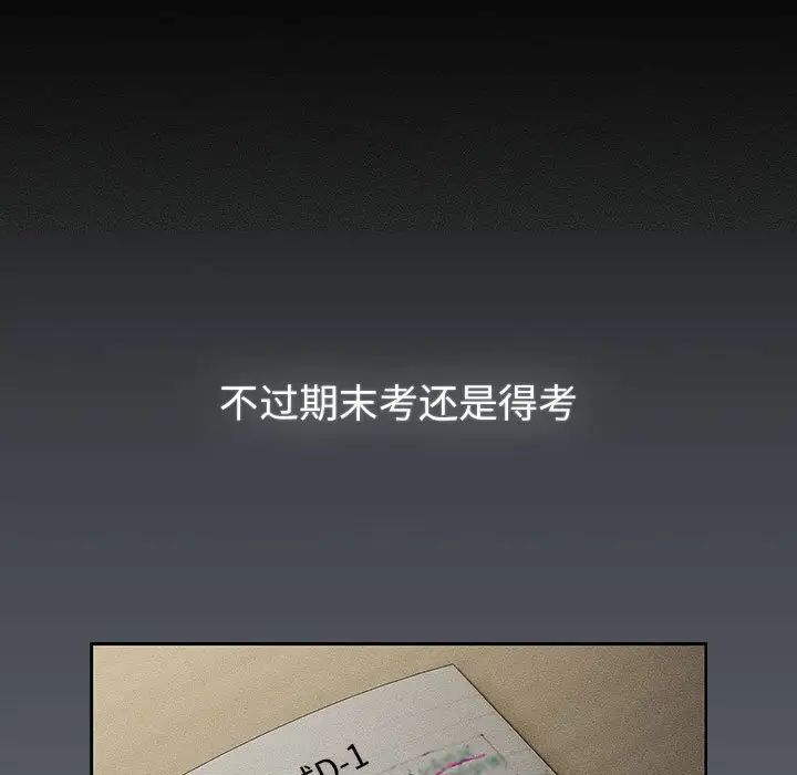 《分组换换爱》漫画 第119話