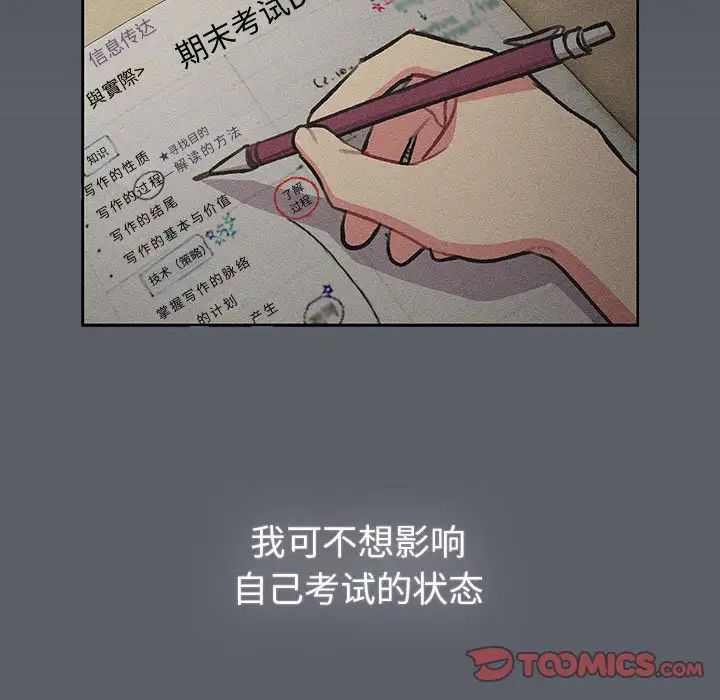 《分组换换爱》漫画 第119話